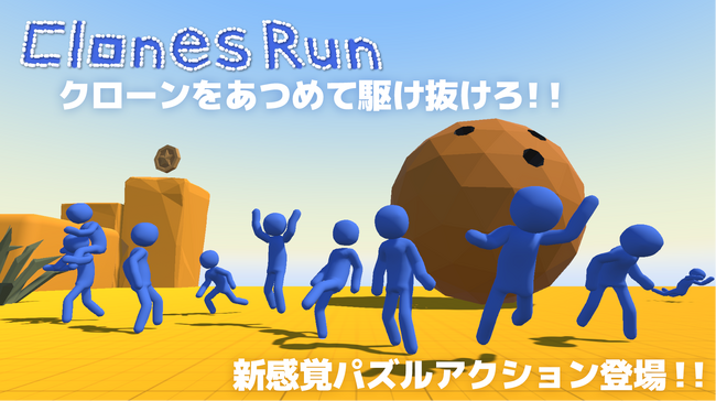 『Clones Run』Steamにて提供開始、クローンを集めてステージを駆け抜けろ！新感覚パズルアクション