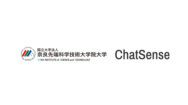 奈良先端科学技術大学院大学（NAIST）、ChatSenseを導入