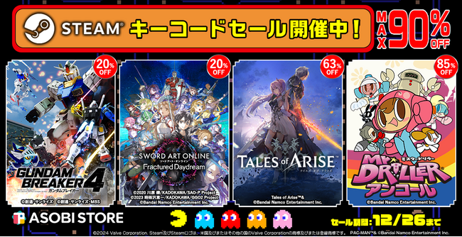『ミスタードリラーアンコール』が85％OFFで528円(税込)！ASOBI STOREにてバンダイナムコエンターテインメントSTEAMキーコードセールが開催中！