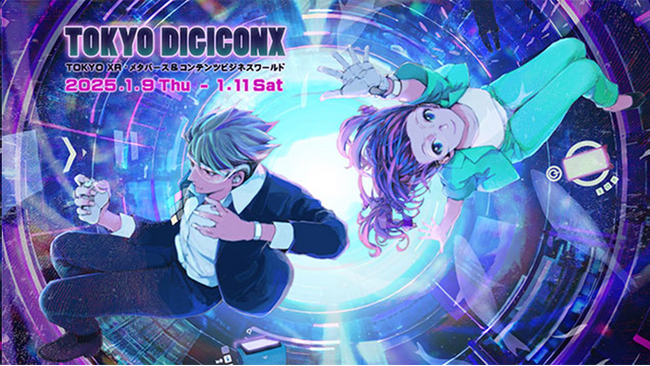 東京コンテンツインキュベーションセンター（TCIC）が、「TOKYO DIGICONX（第2回TOKYO XR・メタバース＆コンテンツ ビジネスワールド）」に出展。