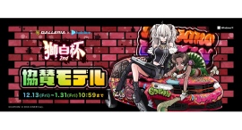 【GALLERIA】「ホロライブ」所属 獅白ぼたん主催『獅白杯2nd』協賛モデルを期間・数量限定で販売開始 【GALLERIA】「ホロライブ」所属 獅白ぼたん主催『獅白杯2nd』協賛モデルを期間・数量限定で販売開始