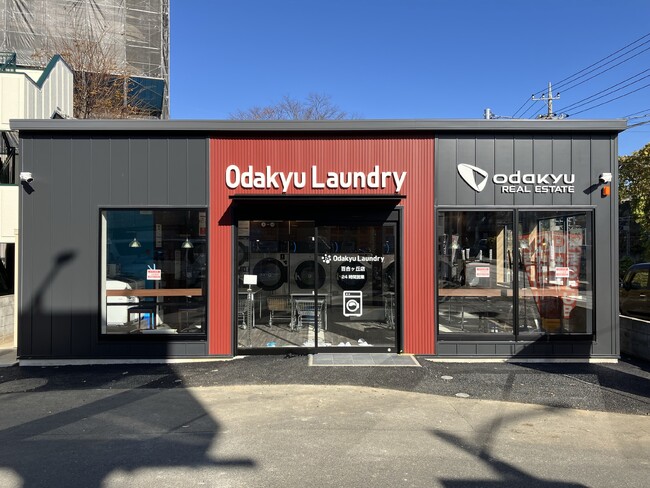 小田急不動産がコインランドリー３号店を開業『Ｏｄａｋｙｕ Ｌａｕｎｄｒｙ 百合ヶ丘店』を１２月２０日（金）にオープン