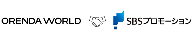 ORENDA WORLD、SBSプロモーションと業務提携