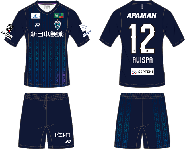 【サッカー・J1・アビスパ福岡】２０２５シーズン プレミアムユニフォーム・パートナー決定のお知らせ