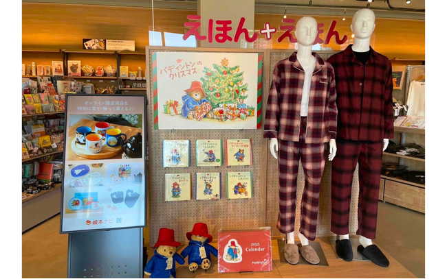 絵本ナビのオリジナルグッズが 柏の葉 蔦屋書店「えほん+えほん」で販売開始!