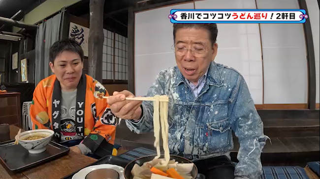 香川県で“最も歴史のあるうどん屋”に感動！『西川きよしのコツコツ大冒険！』
