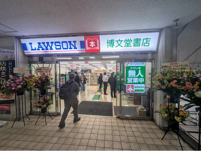 無人営業化ソリューション「デジテールストア」（旧MUJIN書店）が「博文堂書店田無店」に導入されました