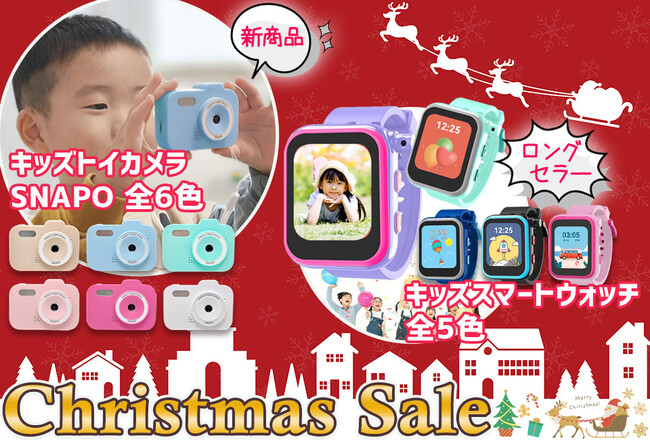 キッズトイカメラSNAPO★新発売記念＆Xmasセール開催中★お子さんへのクリスマスプレゼントはお決まりですか？遊びの中で感性を磨く！そんな素敵な『おもちゃ』をプレゼントしませんか！