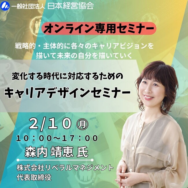 【譲れない自分軸から未来と強みを見つける】キャリアデザイン実践セミナー【オンライン】