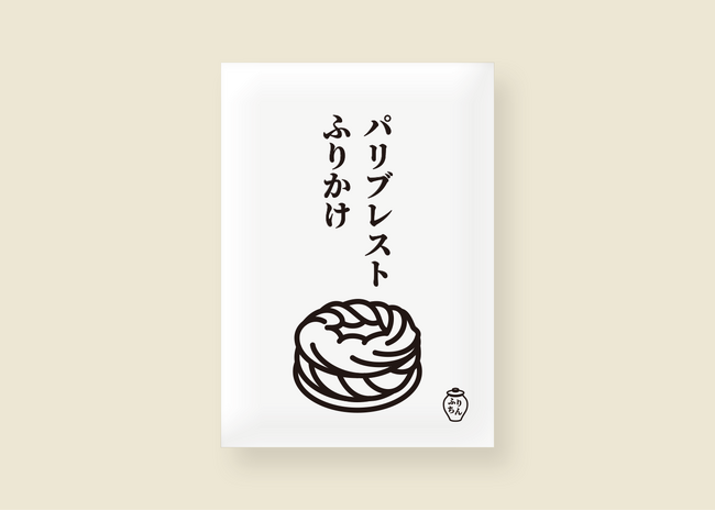 「パリブレストふりかけ」発売のお知らせ
