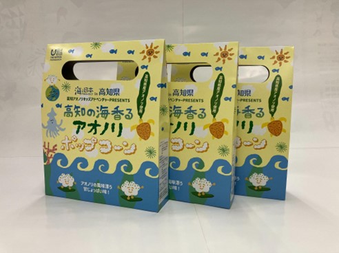 高知のアオノリを守りたい！子どもたちの思いが込められた「アオノリポップコーン」を販売！