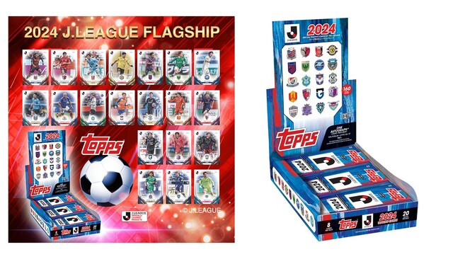 Topps株式会社がJリーグライセンス商品「Topps J.LEAGUE Flagship 2024」の発売を発表