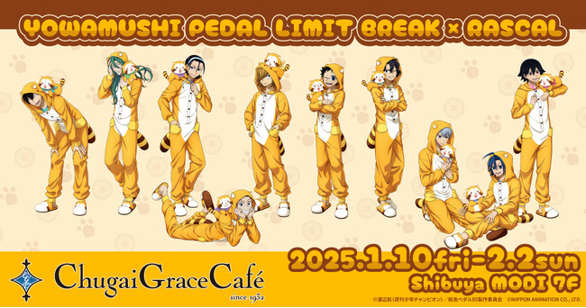 「『弱虫ペダル LIMIT BREAK × ラスカル』 × Chugai Grace Cafe」コラボカフェが渋谷で開催！描き下ろしラスカルコラボイラストを使用した新作グッズやフードメニューが登場！