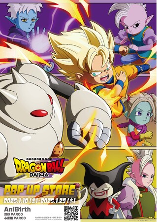『ドラゴンボールDAIMA』のPOP UP STOREが東京・大阪にて開催決定！