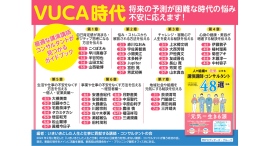 『人や組織を「元気」にする講演講師・コンサルタント48選/名鑑』の発売を記念した書店陳列販売のお知らせ 『人や組織を「元気」にする講演講師・コンサルタント48選/名鑑』の発売を記念した書店陳列販売のお知らせ