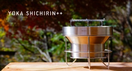 YOKA SHICHIRIN++クラウドファンディングの目標金額390万円を初日で達成。 YOKA SHICHIRIN++クラウドファンディングの目標金額390万円を初日で達成。