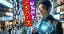 メタバースは幻滅期にある今がチャンス！ 技術開発貢献人制度としてNFT化を推進する「メタバースの日」 ～メタバース技術の未来を切り拓く鍵～