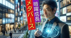 メタバースは幻滅期にある今がチャンス！ 技術開発貢献人制度としてNFT化を推進する「メタバースの日」 ～メタバース技術の未来を切り拓く鍵～
