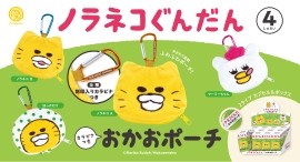 大人気絵本シリーズ『ノラネコぐんだん』のキャラクターが、ふわふわのポーチに!「ノラネコぐんだん カラビナつき おかおポーチ」を12月下旬に発売 大人気絵本シリーズ『ノラネコぐんだん』のキャラクターが、ふわふわのポーチに!「ノラネコぐんだん カラビナつき おかおポーチ」を12月下旬に発売