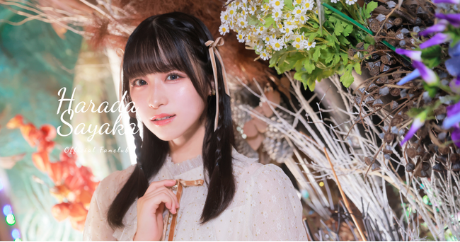 【12/13 19時より受注販売開始】STU48原田清花オフィシャルグッズが登場！