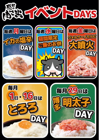 【感動の肉と米】12月23日(月)みよし店OPEN！