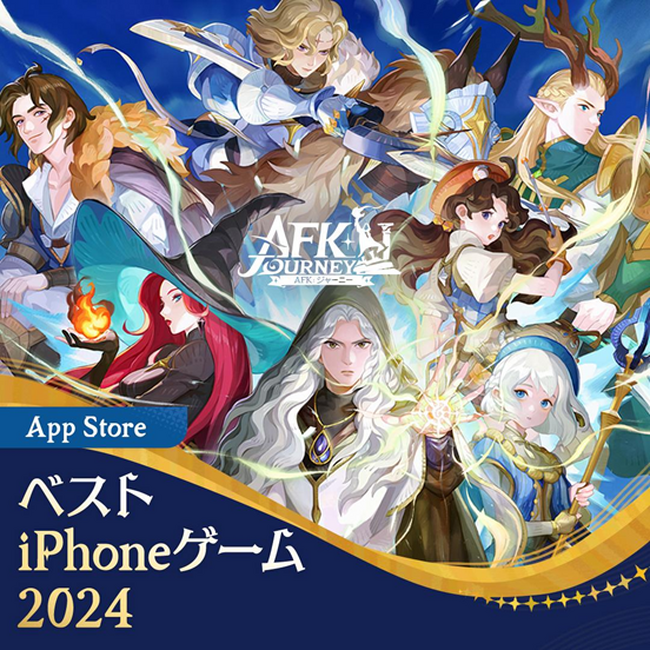 『AFK：ジャーニー』が2024年ベストiPhoneゲーム受賞！ 記念として英雄募集招待状や星のクリスタルを全員にプレゼント