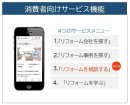 消費者向けサービス機能 消費者向けサービス機能