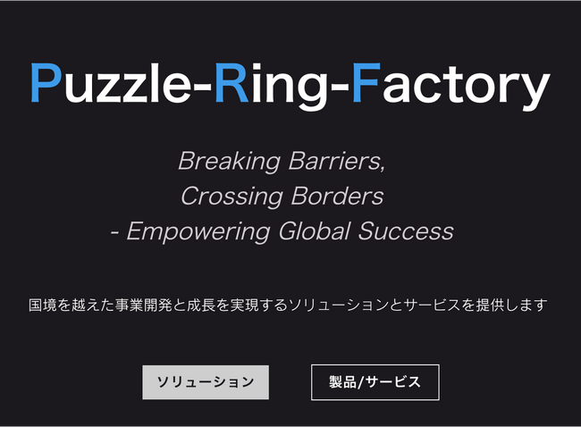 Puzzle Ring Factory：グローバルコミュニティSemiLatticeと協業