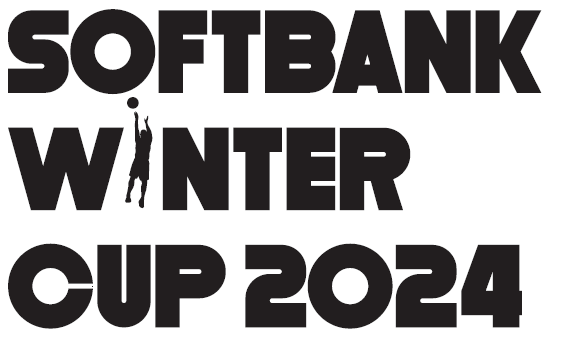 「SoftBank ウインターカップ2024」に今年も協賛
