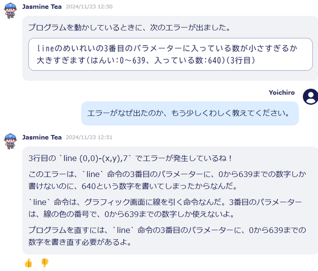 プログラミング学習の壁をなくす！Jasmine Tea に AI ヒント機能が新登場