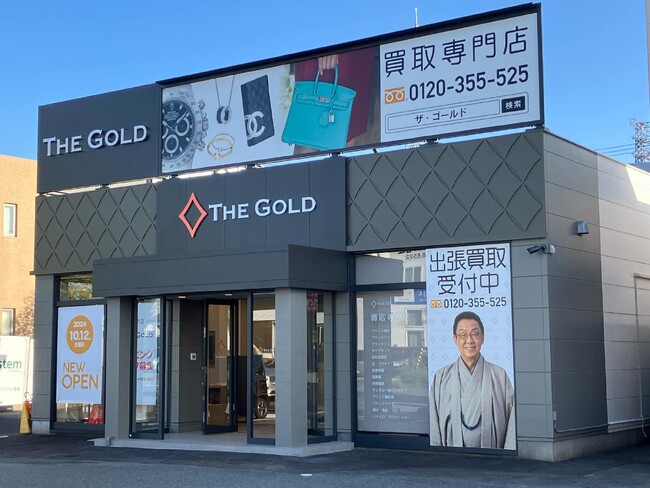 買取専門店「THE GOLD(ザ・ゴールド)」を運営するマックスガイが今年2度目の「全従業員一律ベースアップ」を実施