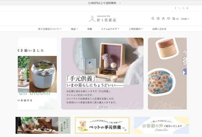 【祈り百貨店】「第9回 女性のあした大賞2024」 ライフスタイル部門にて優秀賞を受賞いたしました