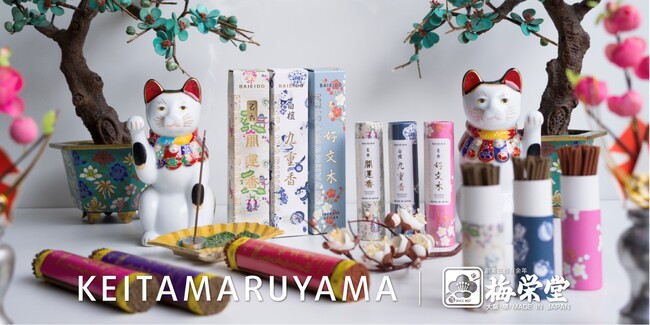 KEITA MARUYAMAとのコラボパッケージのお香が6種類発売