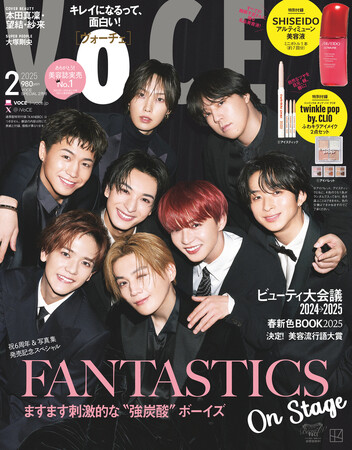 VOCE2月号の表紙は、FANTASTICS(特別版)と本田三姉妹(通常版)！　山田涼介の日常に必要な「孤独」や、MEGUMI×神崎恵が語る『2024年の振り返りトーク』など！12月20日（金）発売