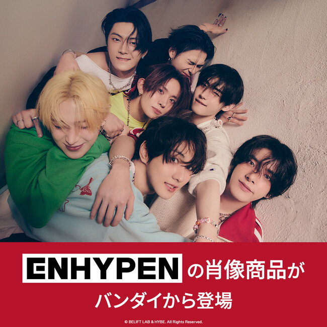 ENHYPEN 2nd Studio Album『ROMANCE : UNTOLD』のガシャポン(R)・食玩ツインウエハースがバンダイより発売決定！