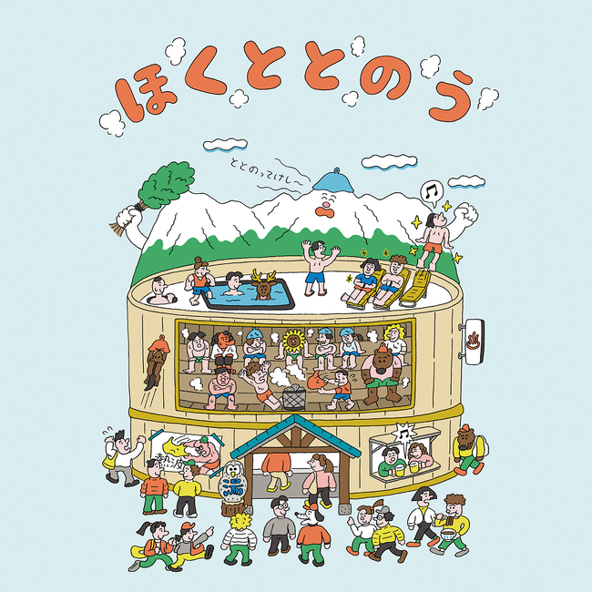 八ヶ岳南麓・冬の山梨県北杜市でアツいサウナキャンペーン「ほくととのう」開始！　市内サウナ施設でオリジナルステッカー配布・アンケート回答でグッズをプレゼント