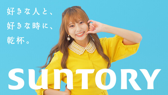 サントリーノンアルコール飲料 新 WEB 動画「好きな人と、好きな時に、乾杯。」篇１２月１６日（月）から公開