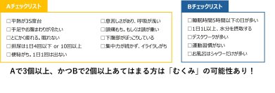 実はそれ、冬太りではなくカラダの「むくみ」かも　カラダの「めぐり」不足による冬の体重増加には要注意！　石原新菜先生へのインタビュー記事を公開　