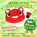 プレゼント内容 プレゼント内容