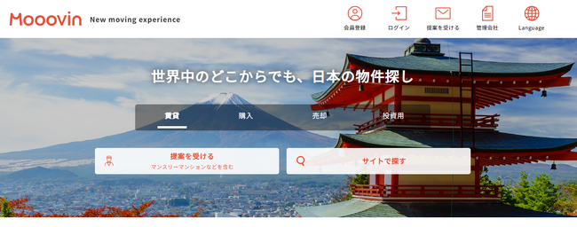 世界中のどこからでも日本のお部屋探し「外国人向けお部屋探しポータルサイト『Mooovin』」と、いい部屋ネットの「大東建託リーシング」が提携開始
