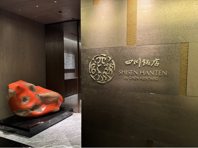 『 Shisen Hanten by Chen Kentaro 』 12月16日（月）リニューアルオープン