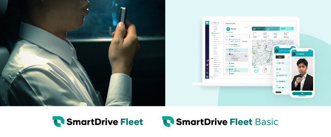 【アルコール検知器関連機能の拡充】クラウド型車両管理システム「SmartDrive Fleet」の専用アプリにアルコールチェック時の顔写真を自動で撮影する機能を追加