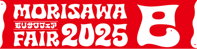 モリサワ　新春イベント「MORISAWA FAIR 2025」にてビジネスに役立つ各種セミナーを開催【2025/1/28-29・大阪】