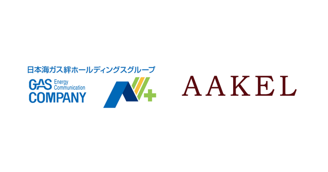 日本海ガス絆ホールディングスグループとの共同実証により「AAKEL eFleet」で経済的なEV充電が可能に