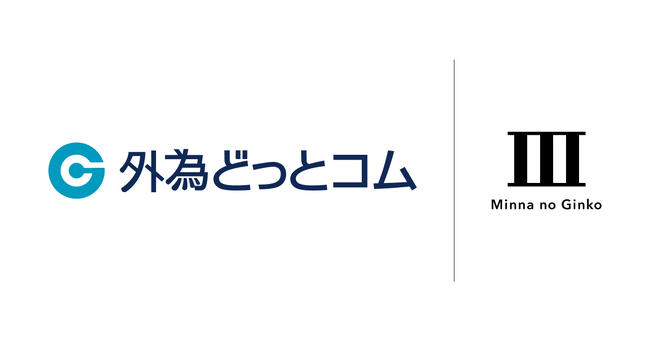 株式会社外為どっとコムとのパートナー支店「外為どっとコム支店」開設について