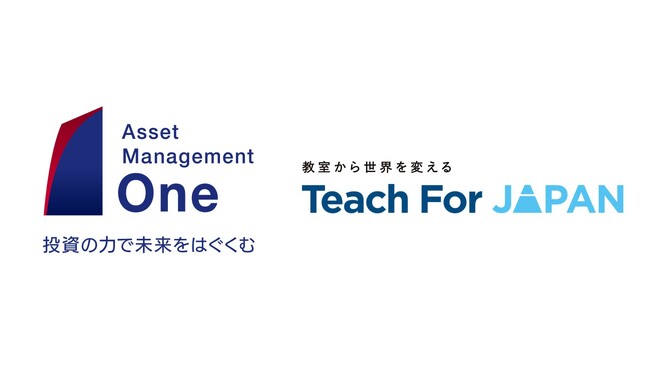 Teach For JapanとアセットマネジメントOne 未来をはぐくむ研究所は教職員が新たな領域の専門性を身に付けることを支援