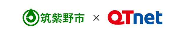筑紫野市と「DX推進に関する包括連携協定」を締結