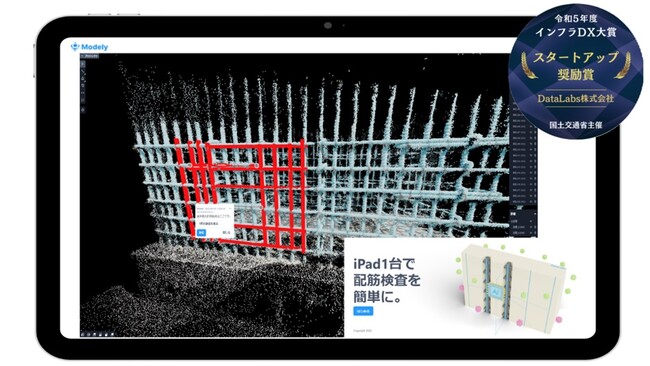 DataLabs、タイを拠点に建設向けサービス等を展開するDTX社との業務提携を開始。ASEAN建設市場での事業を更に拡大。