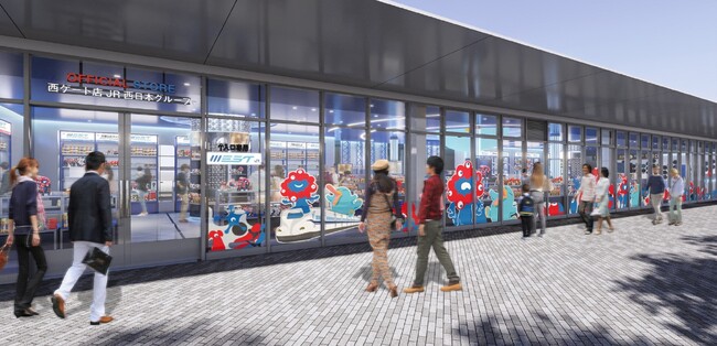 2025大阪・関西万博公式ライセンス商品会場内オフィシャルストア出店決定「2025大阪・関西万博会場内オフィシャルストア西ゲート店JR西日本グループ」～万博の思い出で話したくなる「みやげ店舗」～