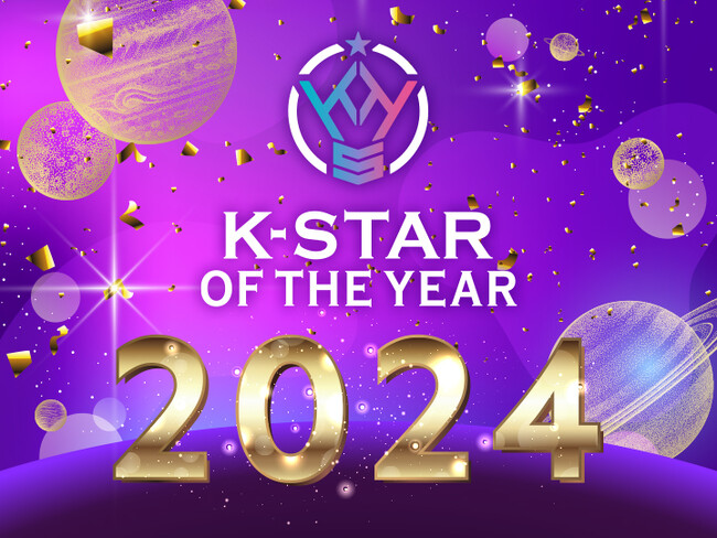 【ゲームオン プレスリリース】2024年の年間チャートを決める「K-STAR OF THE YEAR 2024」投票が12月16日(月)よりスタート！